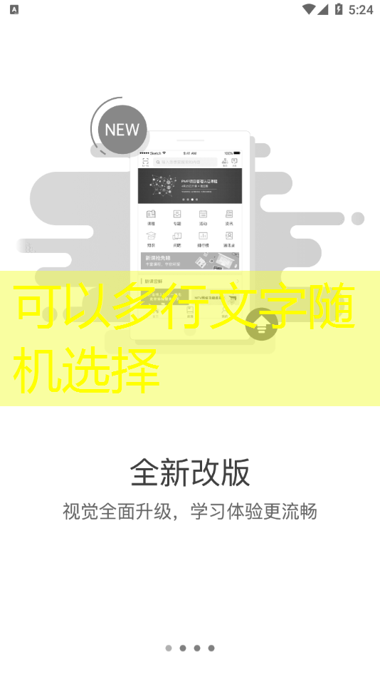 东航易学app 1