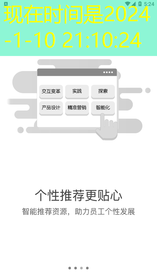 东航易学app 2